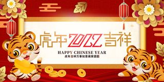 元旦展板元旦海报元旦节喜迎新年