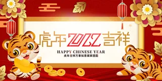 元旦展板元旦海报元旦节喜迎新年