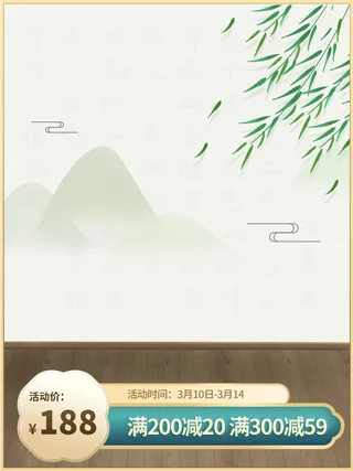 节日主图边框中式主图边框年货节端午节直通车图淘宝电商PS素材