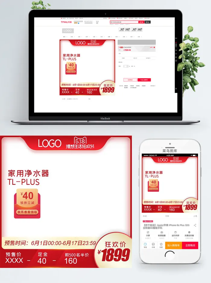 淘宝天猫电商618直通车主图促销边框psd模版下载