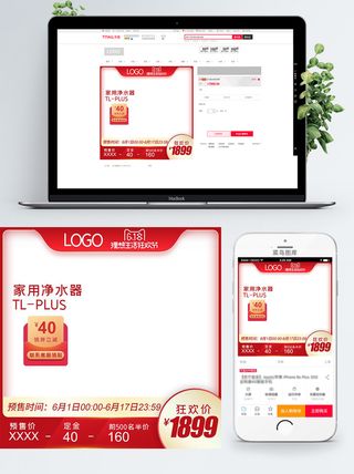 淘宝天猫电商618直通车主图促销边框