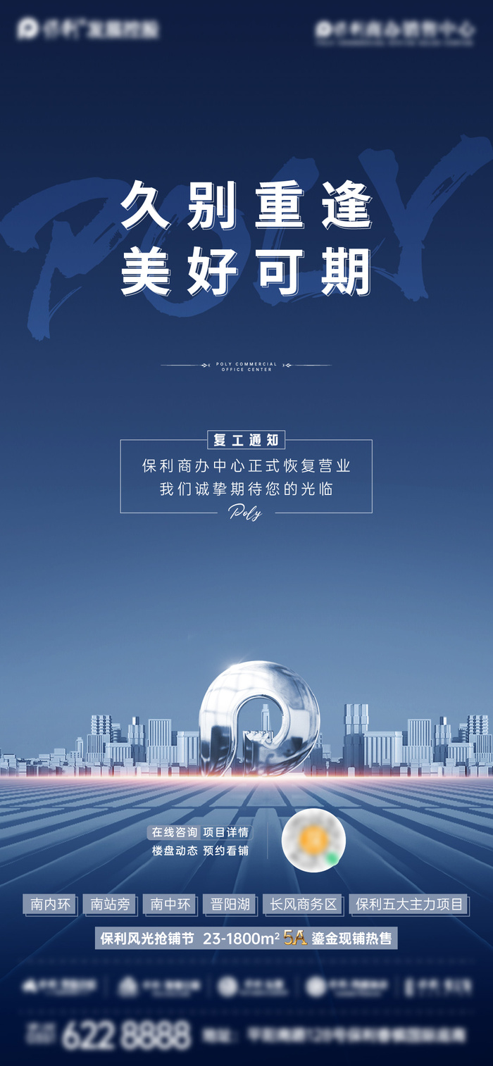 复工单图海报设计模板素材ai矢量模版下载