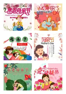母亲节促销海报  母亲节促销海报
