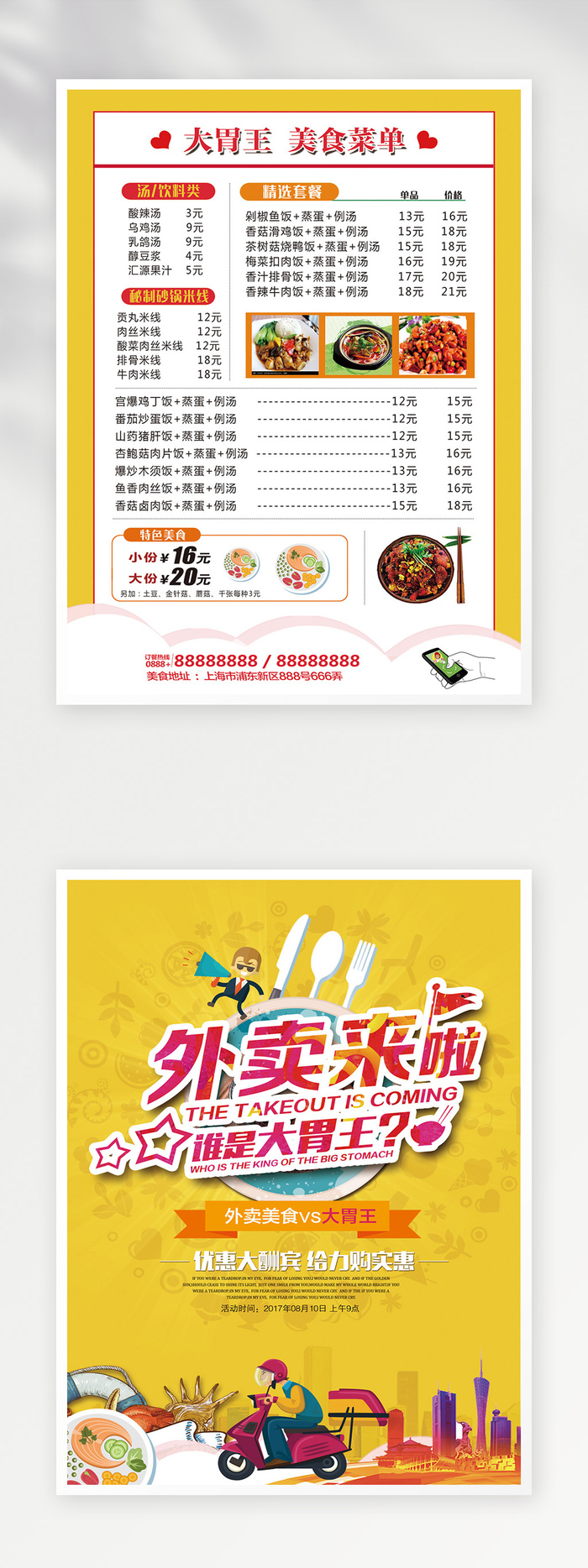 简洁菜单模板设计psd模版下载