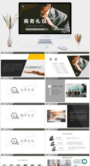 员工培训PPT模板预览图
