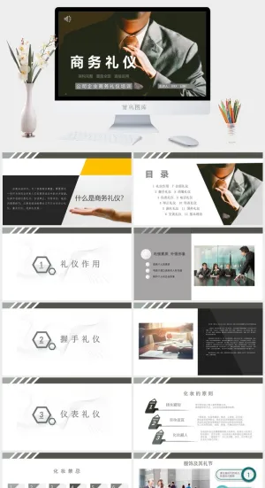 员工培训PPT模板预览图