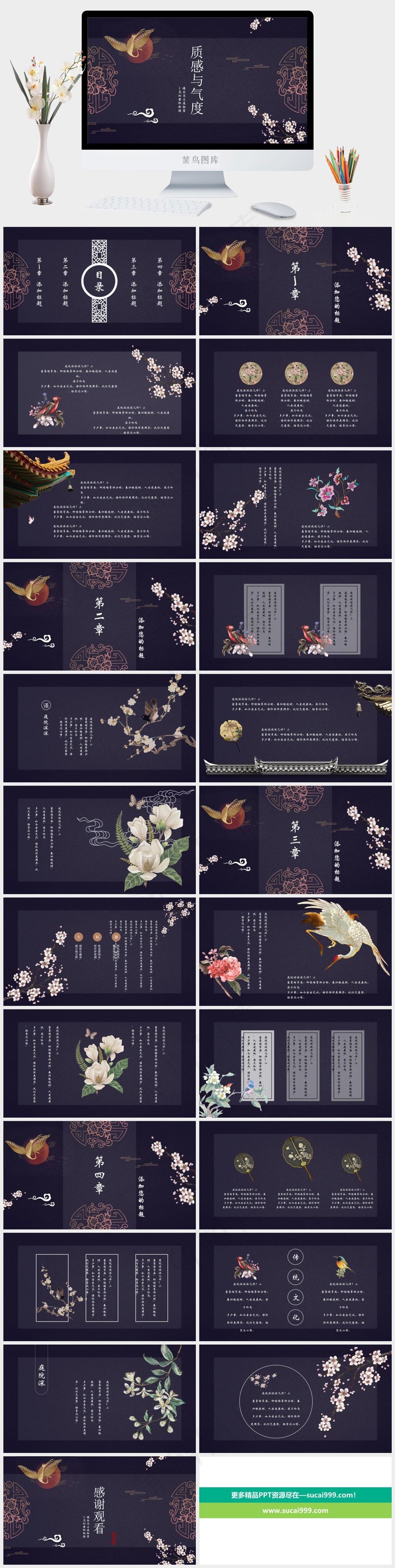 灰色蓝色中国风PPT模板