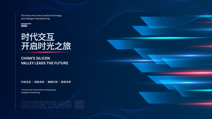 蓝色科技展板插画未来企业商业公司年会海报PSD设计素材