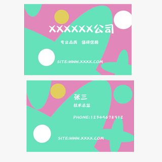 名片素材 大气名片模板 简约名片 高端名片 公司名片 名片