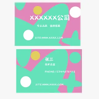 名片素材 大气名片模板 简约名片 高端名片 公司名片 名片