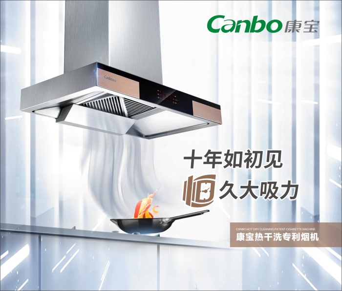 康宝广告3cdr矢量模版下载
