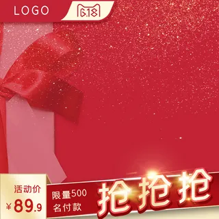 淘宝拼多多产品电商主图高端详情页红色