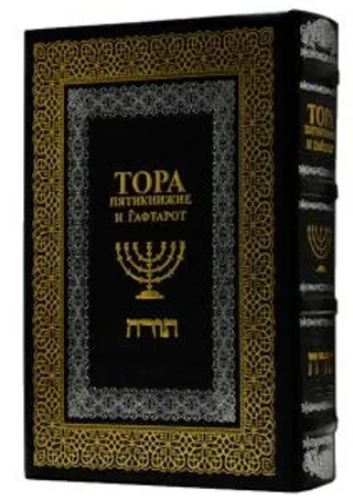 摩西五经 PNG免抠