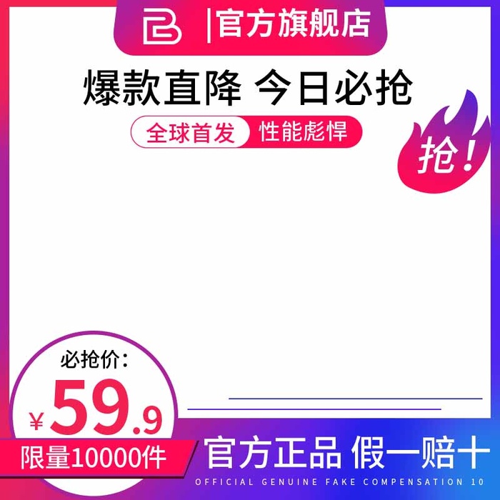 电商主图 主图图片