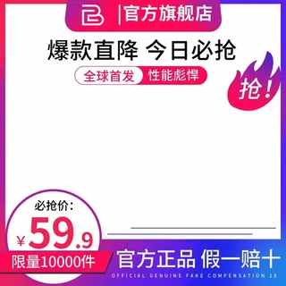 电商主图 主图图片