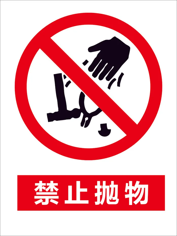 现场安全标识2cdr矢量模版下载