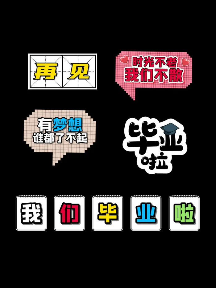 毕业季手举牌ai矢量模版下载