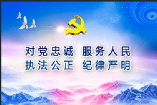 党建文化墙 忠诚 服务