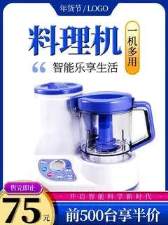 电商主图 电商活动主图模板