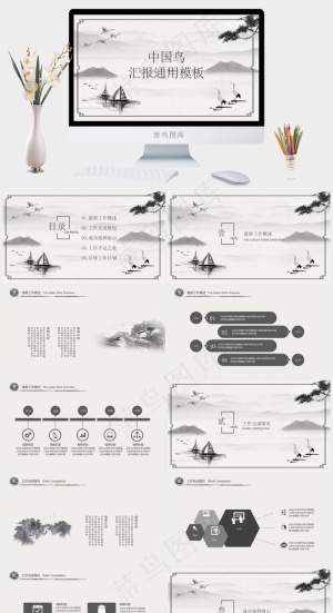 计划
灰色中国风PPT模板