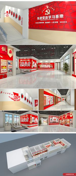 新时代党建文化墙展厅设计展厅门头设计