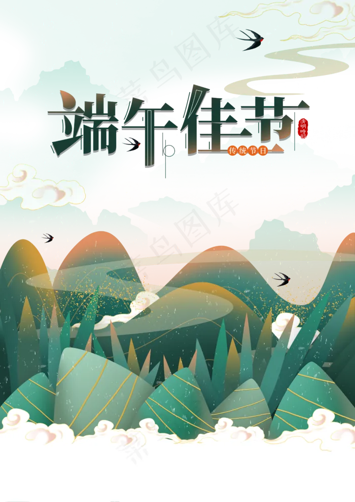 端午节海报