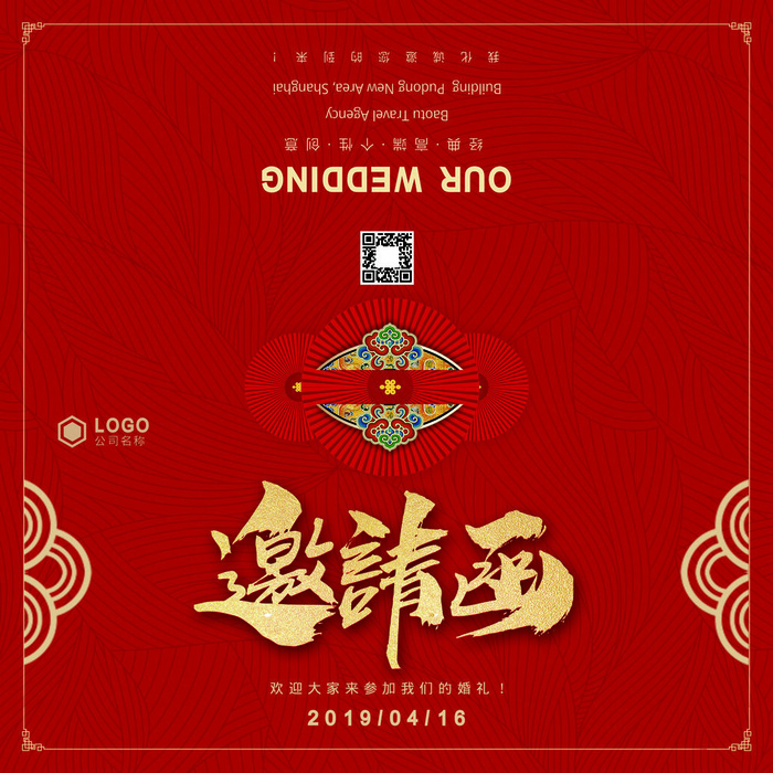 邀请函请柬请帖模板科技中国风折页企业年会晚会婚礼psd设计素材