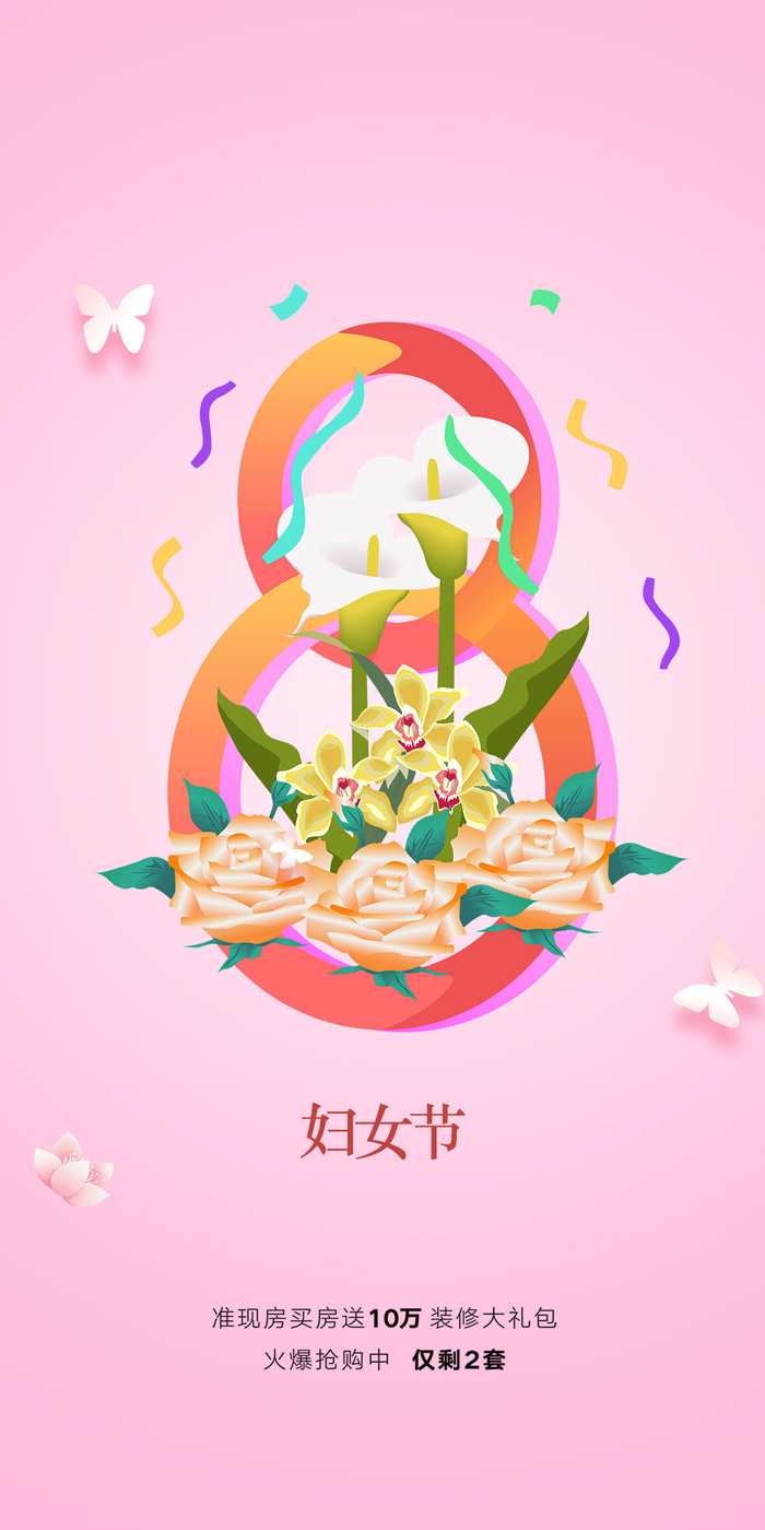 女神节海报psd模版下载