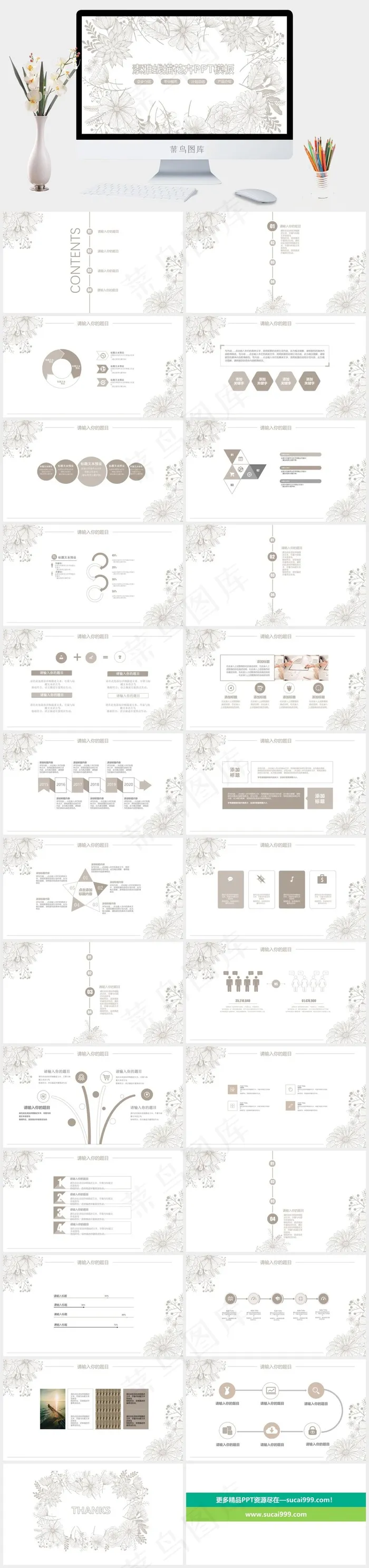 白色营销素雅PPT模板