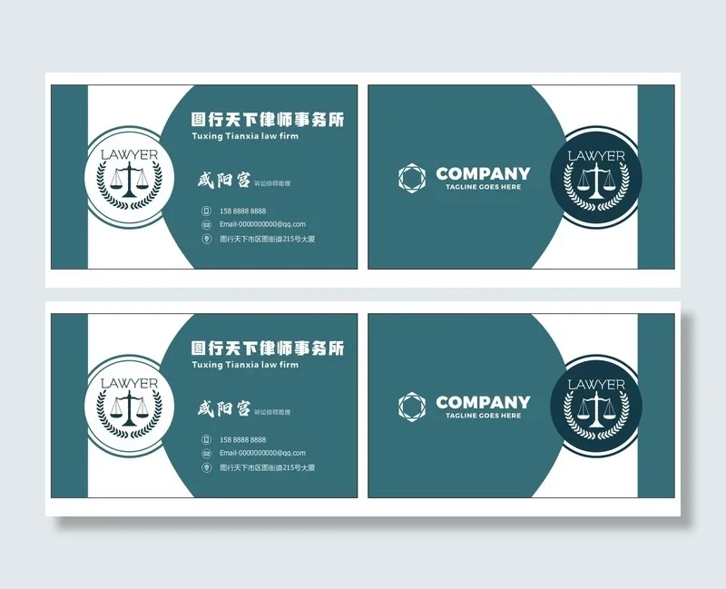 律师 名片 律师事务所名片CDR文件cdr矢量模版下载