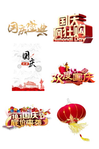 国庆节钜惠中秋节团员免扣