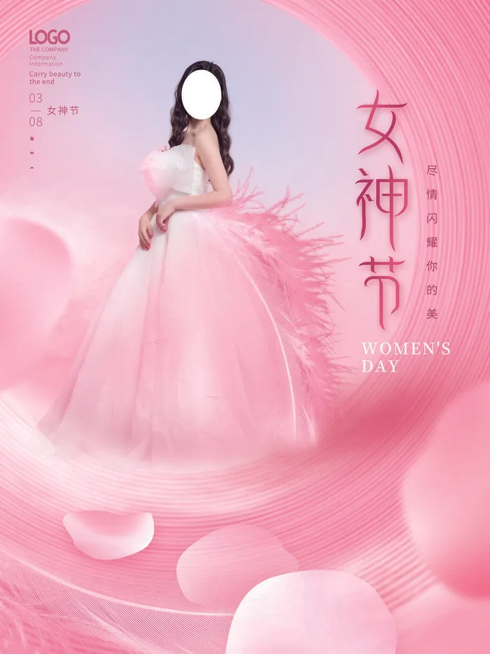 女神节海报psd模版下载