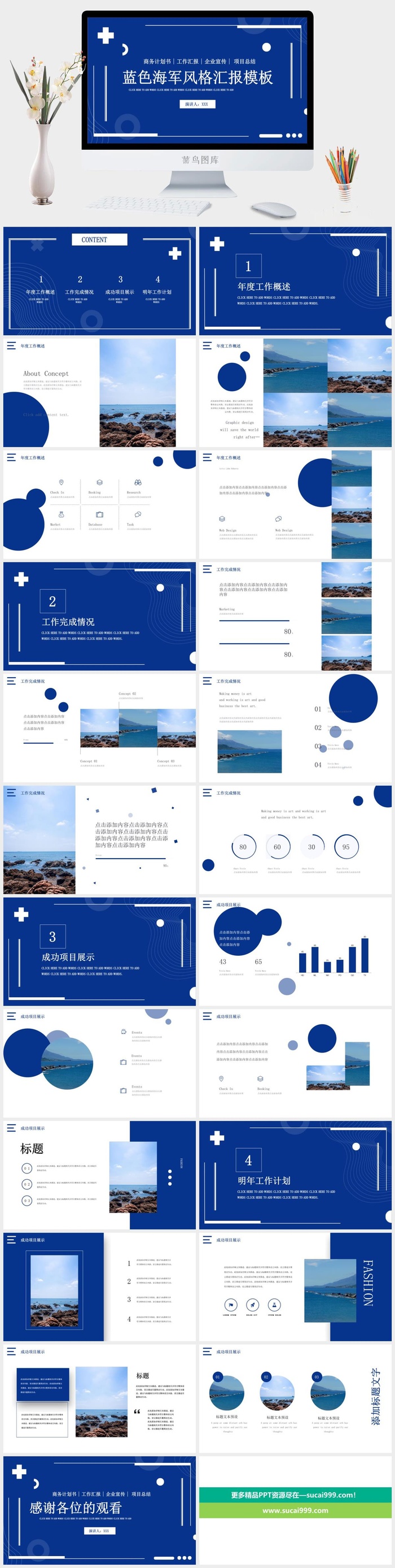 商务蓝色大气简约企业宣传工作总结计划汇报告培训年会ppt模板