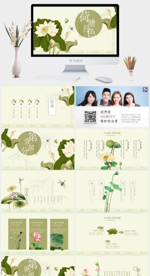 小清新模板预览图