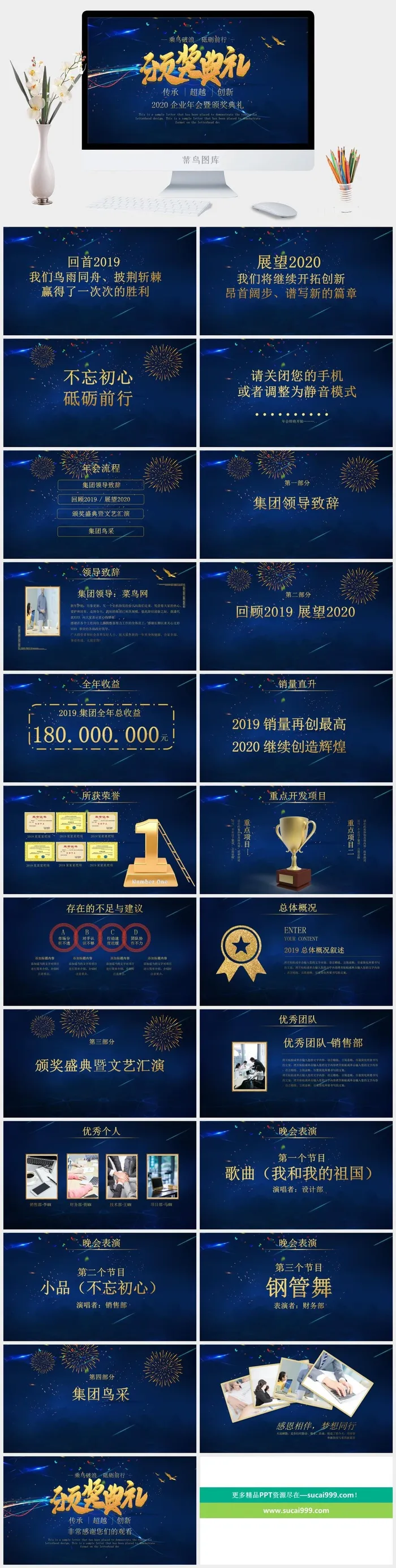 精品系列PPT