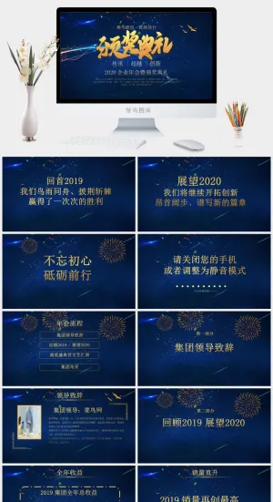 精品系列PPT
