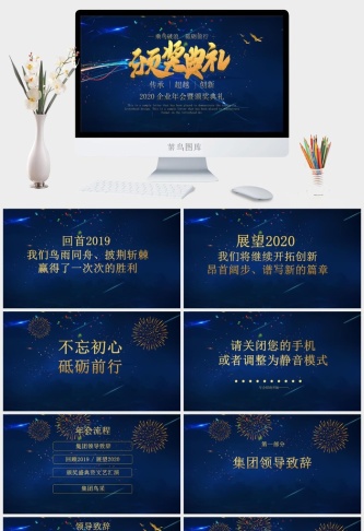 精品系列PPT