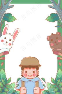儿童节边框 