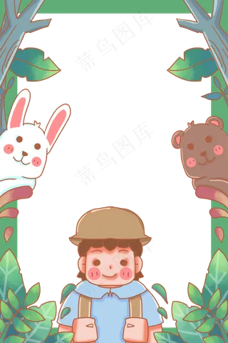 儿童节边框 