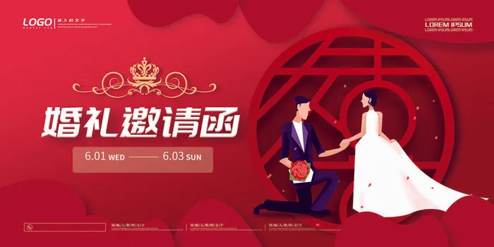 婚礼邀请函psd模版下载