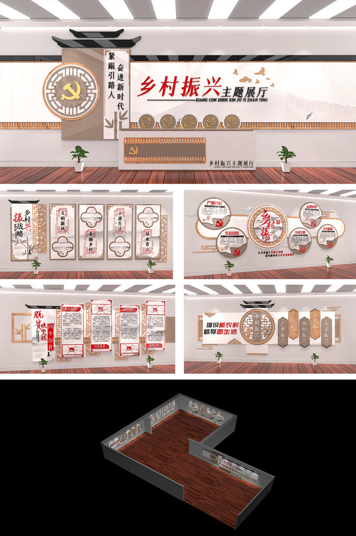 中式乡村振兴党建文化墙美丽乡村脱贫攻坚展馆展厅文化墙ai矢量模版下载