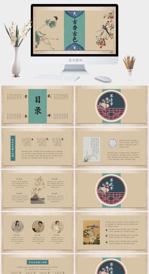 中国风PPT模板预览图