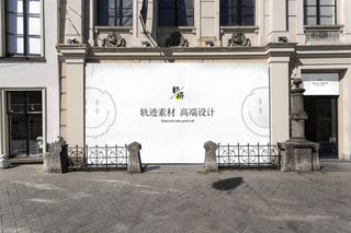 高端文创艺术品牌户外3VI样机