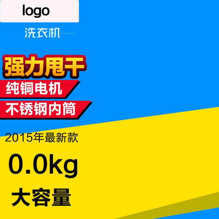 电机主图促销主图