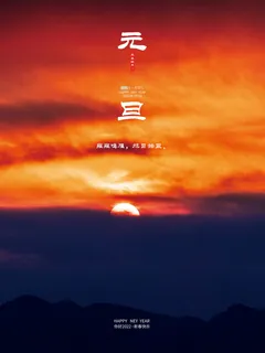 2022背景虎年春节背景海报
