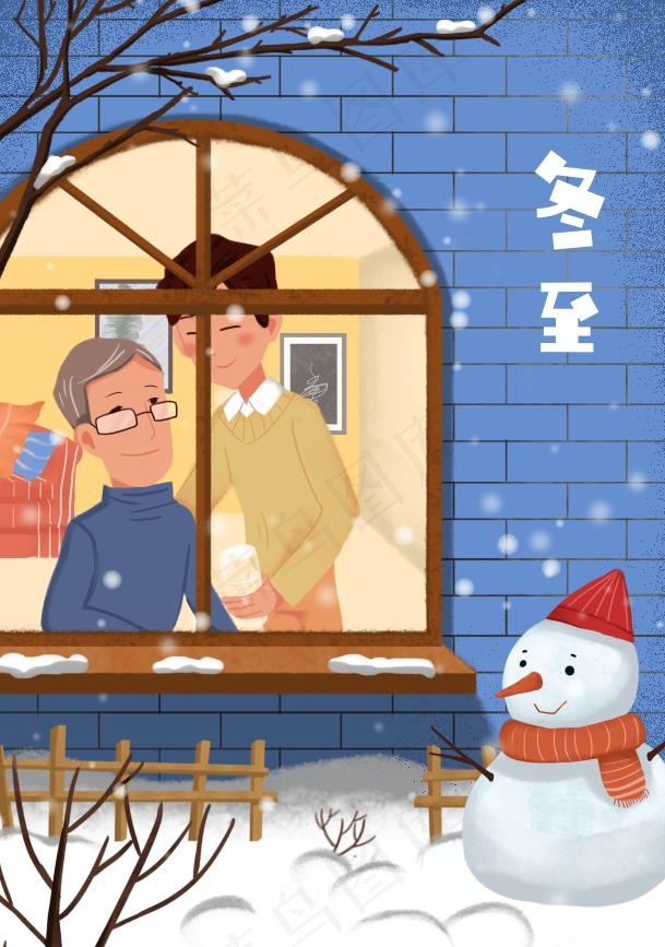 冬至插画父子俩温情画面