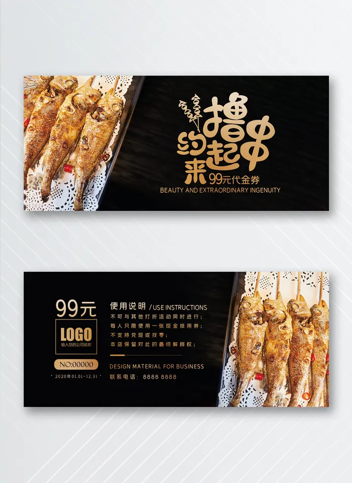 传统优惠券图片设计psd模版下载