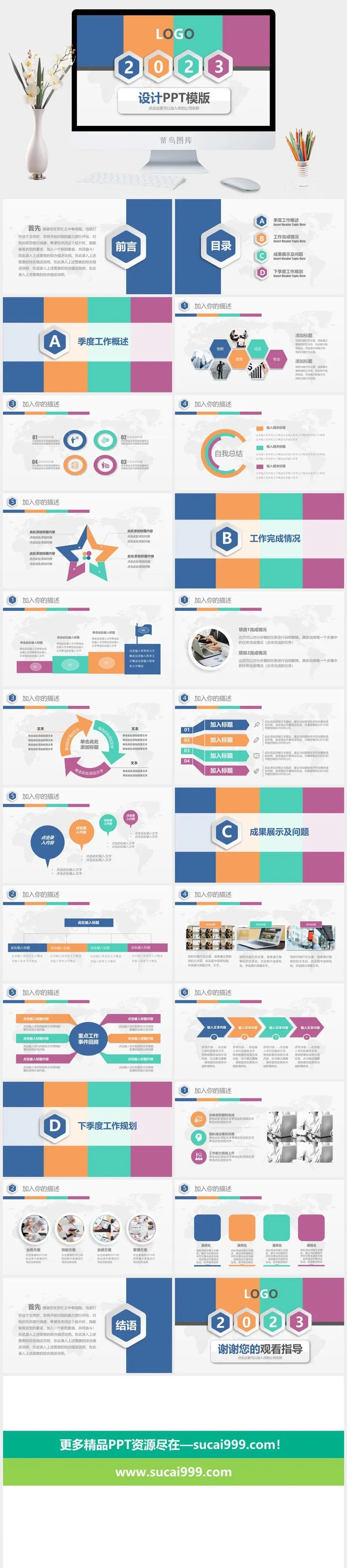 时尚简约工作汇报ppt模板