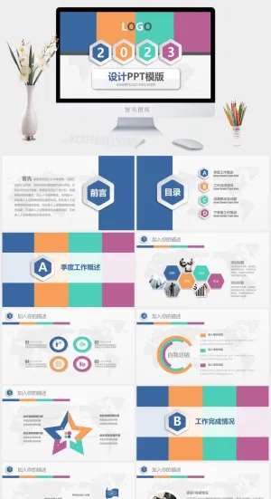 时尚简约工作汇报ppt模板预览图