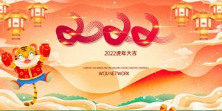2022年会主题背景墙PS模板企业春节晚会舞台背景LED图片设计素材